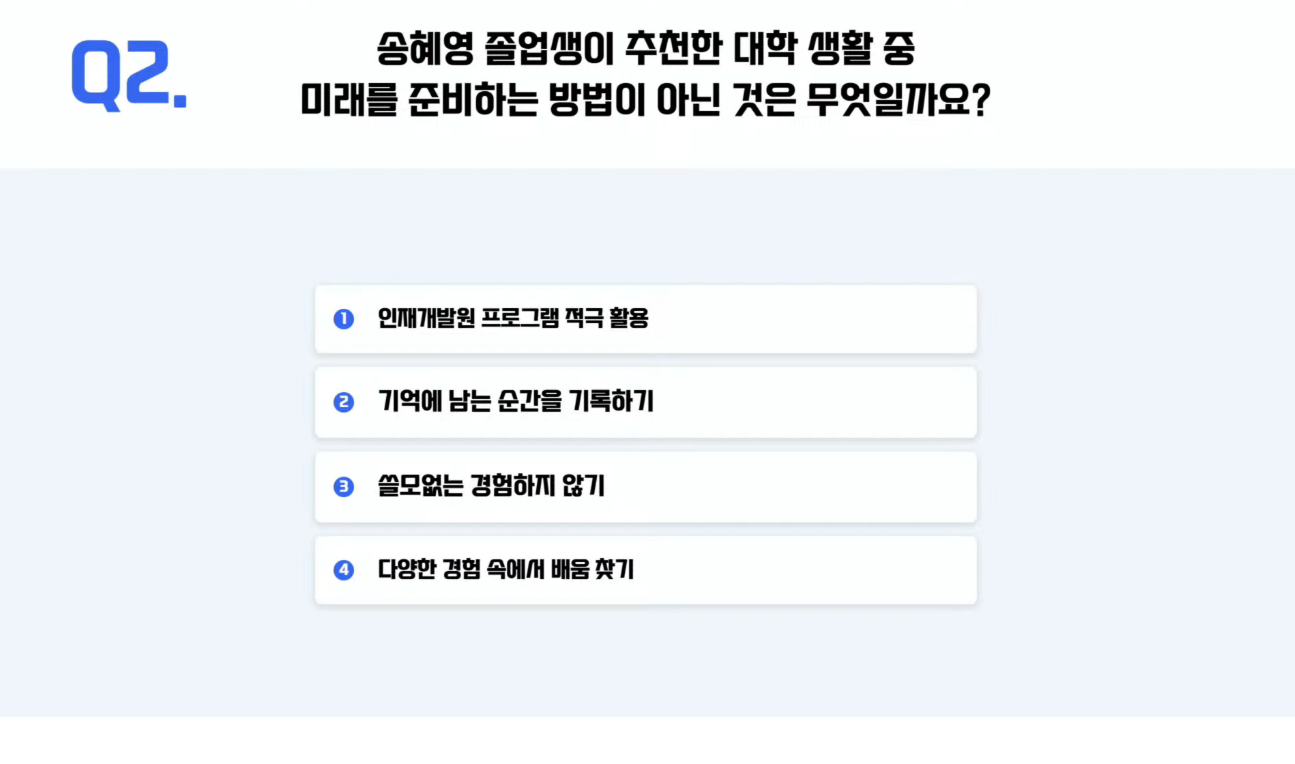 2025 충남대학교 CNU 미래대화