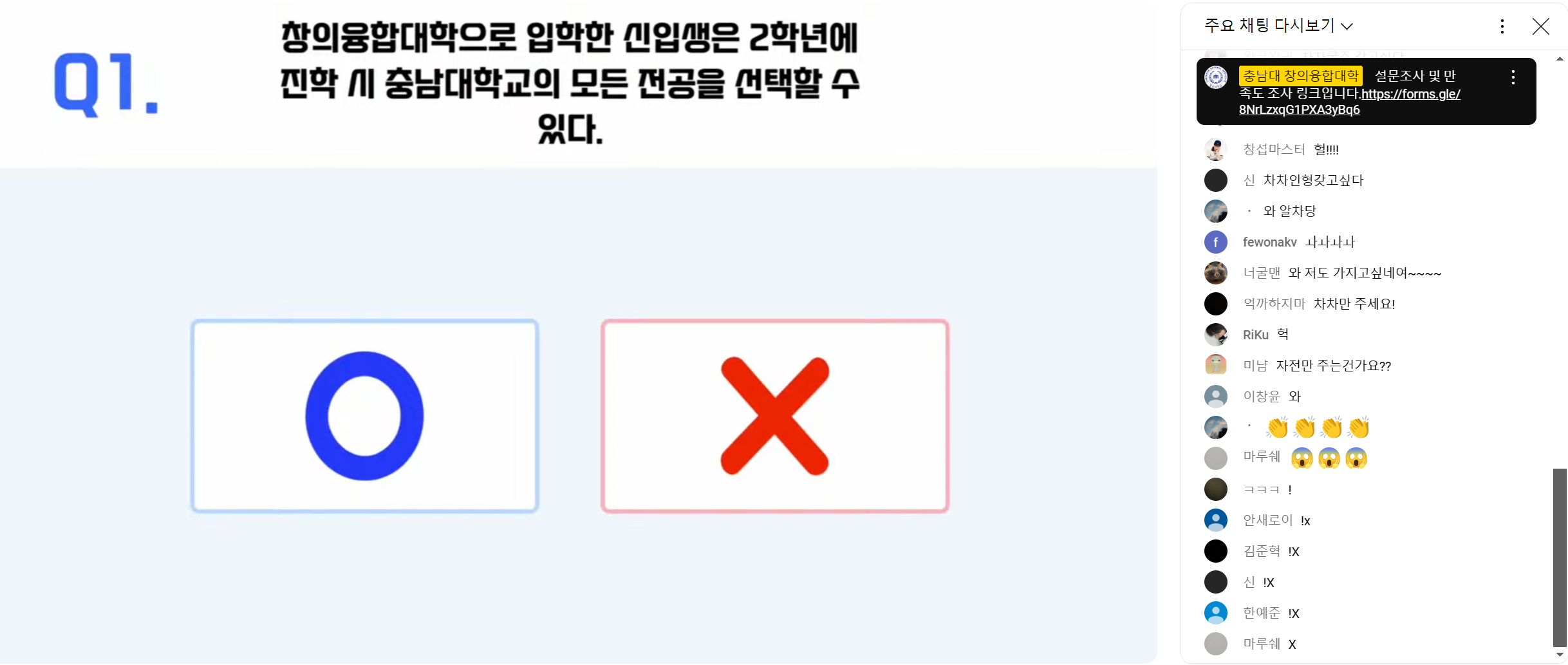 2025 충남대학교 창의융합대학 O.T