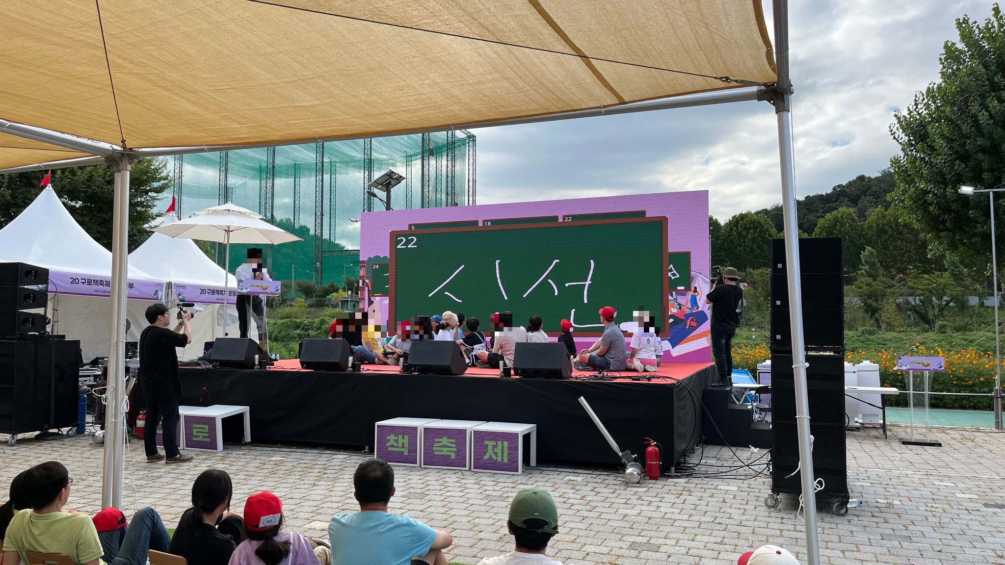 구로구 책 축제 독서 골든벨