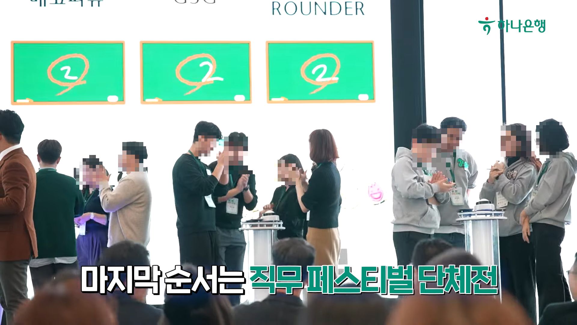 하나은행 직무페스티벌 드림그라운드