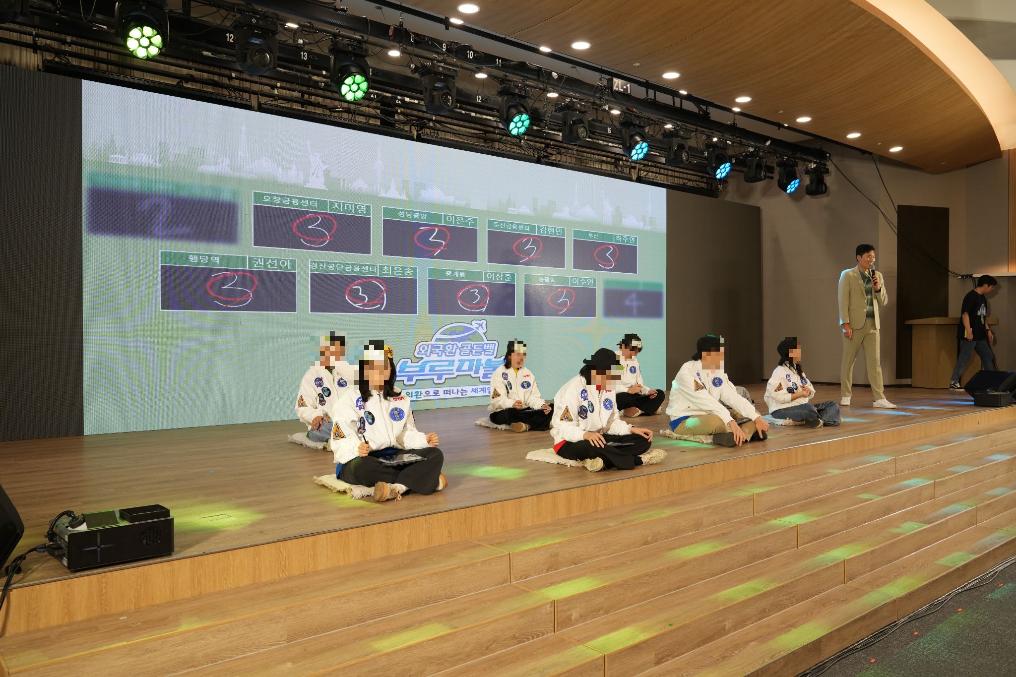 하나은행 외국환 골든벨 (장학퀴즈/부루마불)