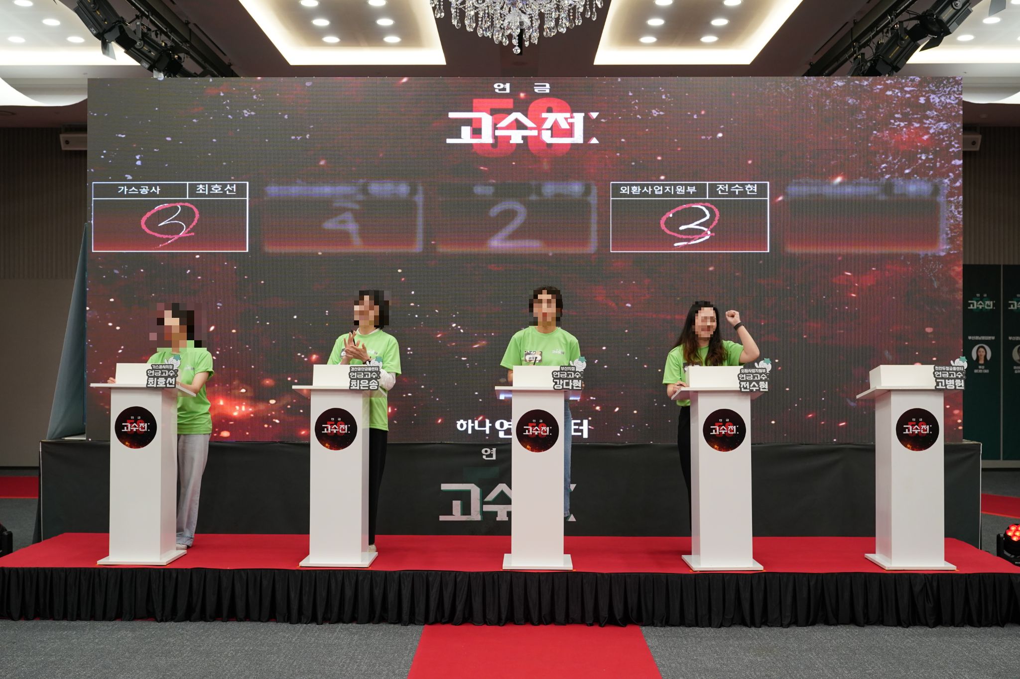 2024 하나은행 연금 50인 고수전