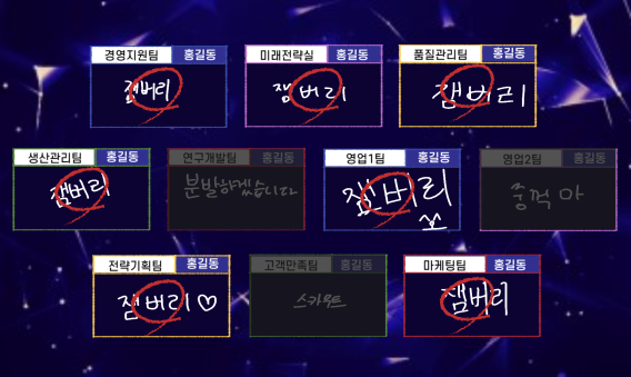 디지털 골든벨 답안 화면