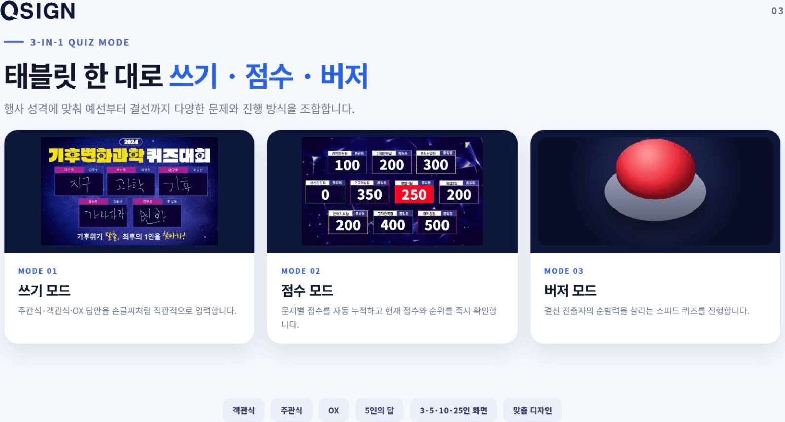 디지털 골든벨 3