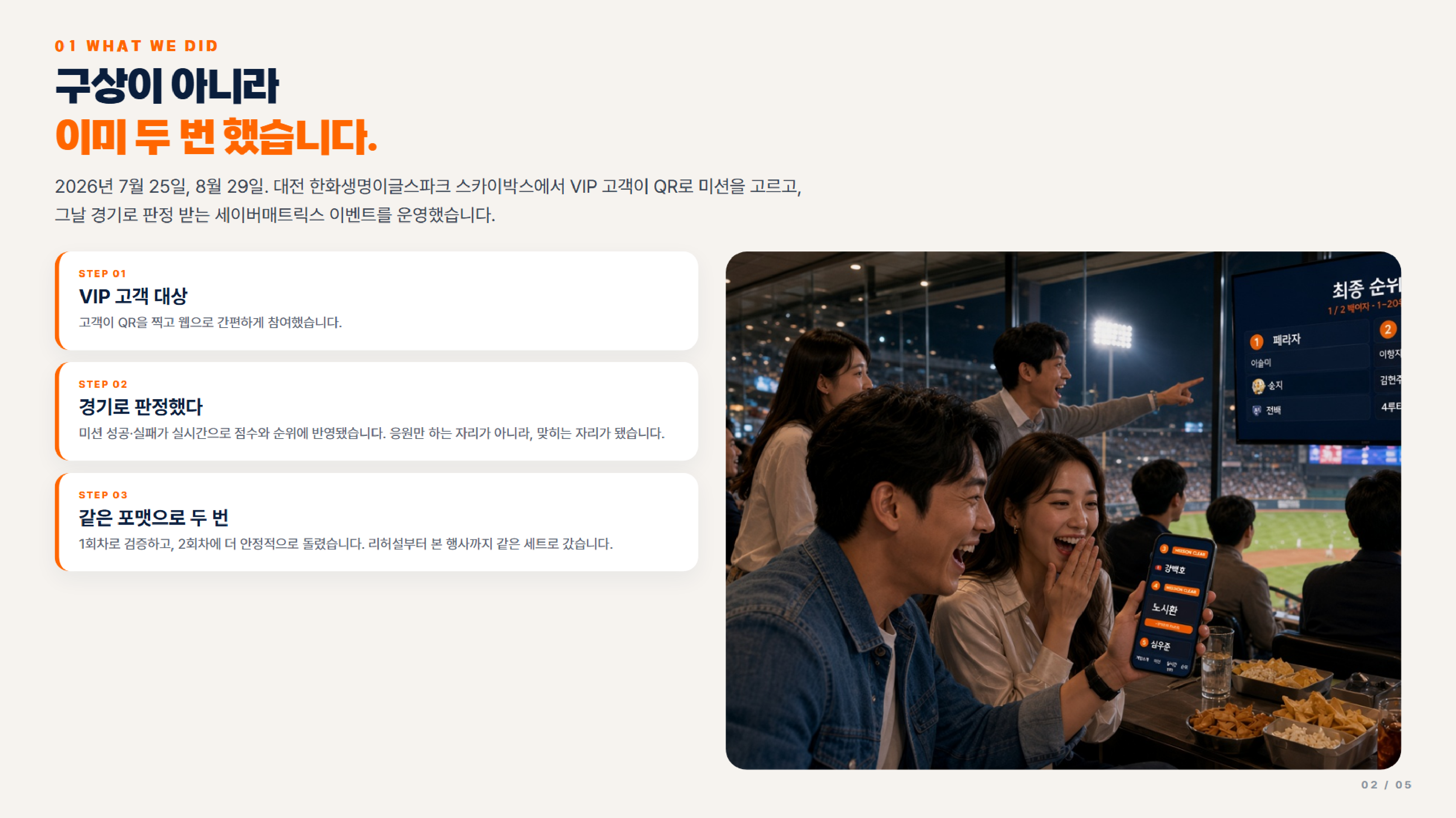 이벤트 콘텐츠 개발 2