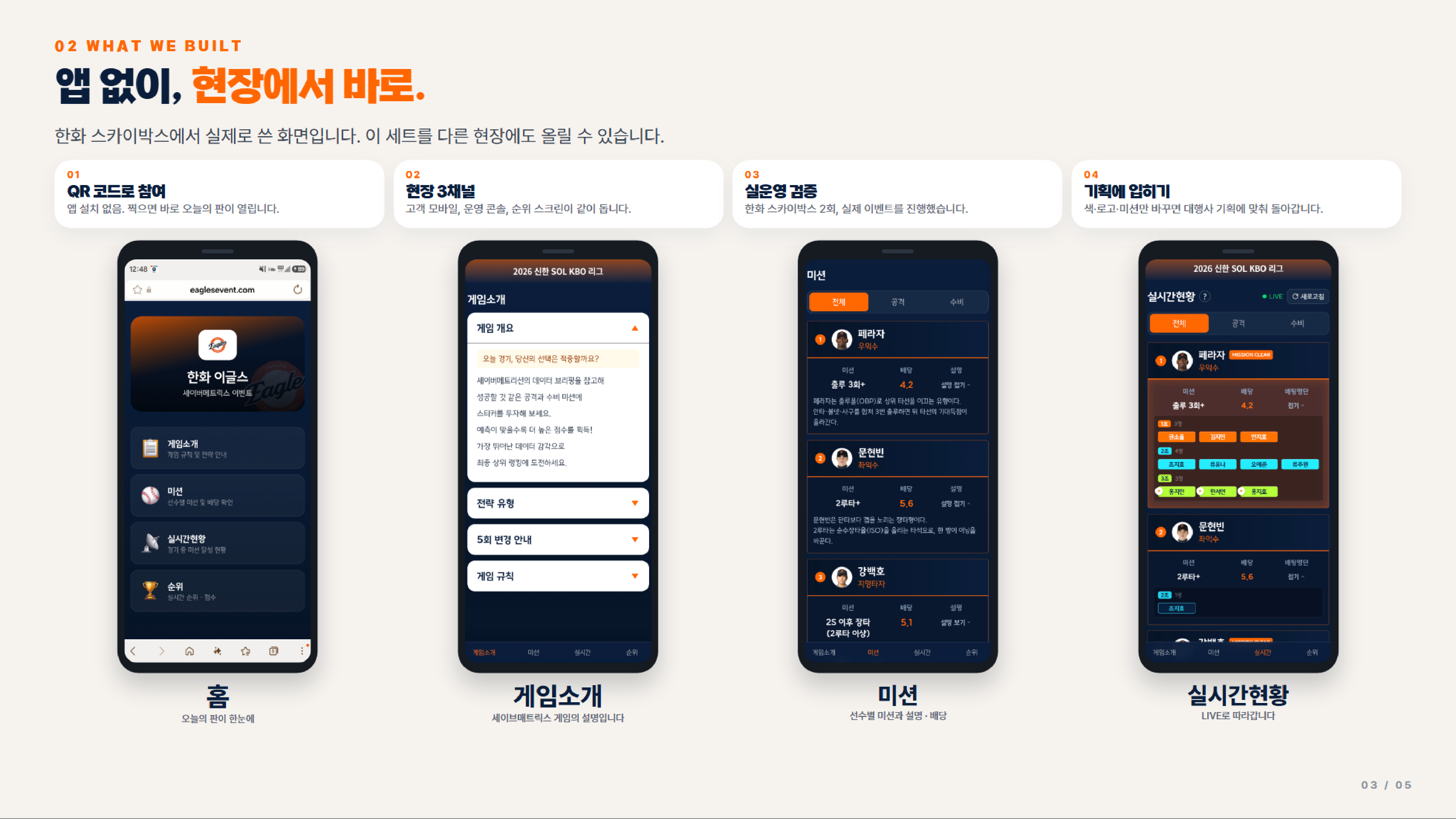 이벤트 콘텐츠 개발 3