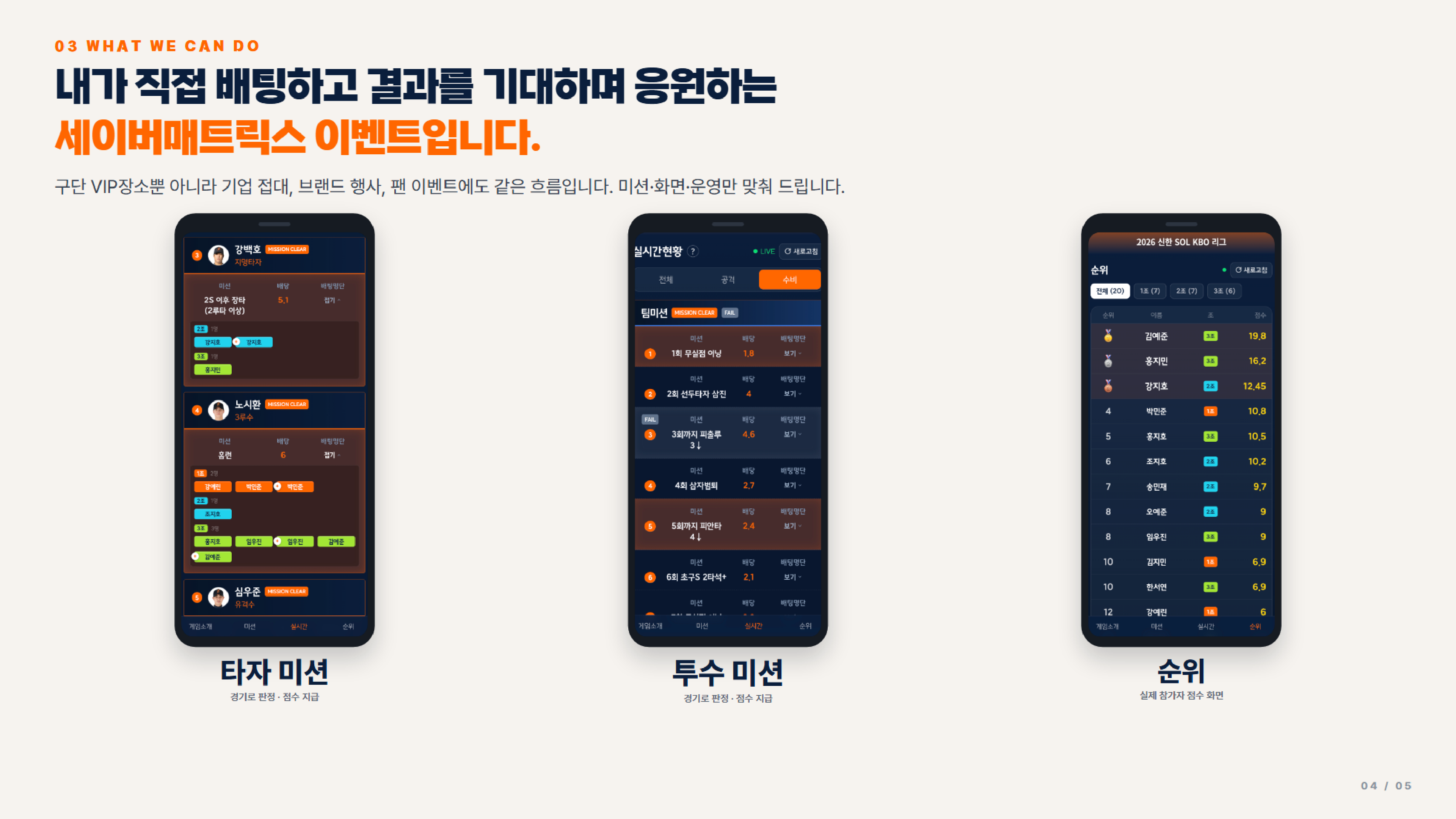 이벤트 콘텐츠 개발 4