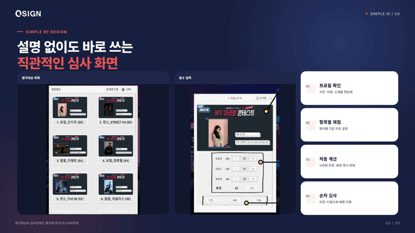 스마트 심사 3