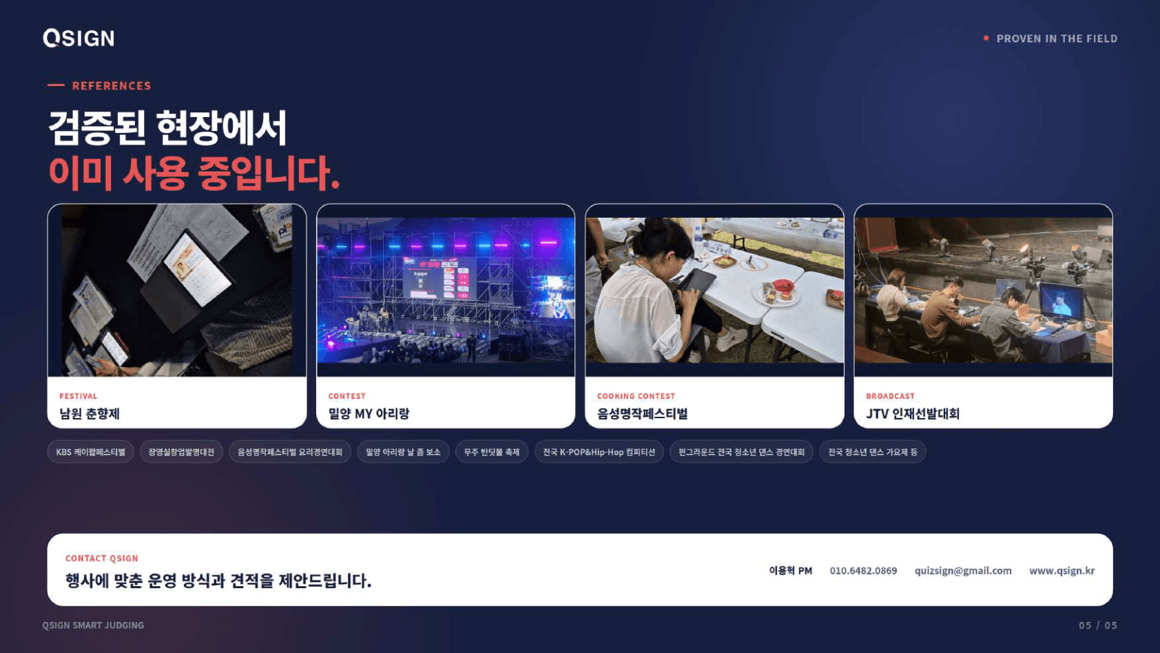 스마트 심사 5
