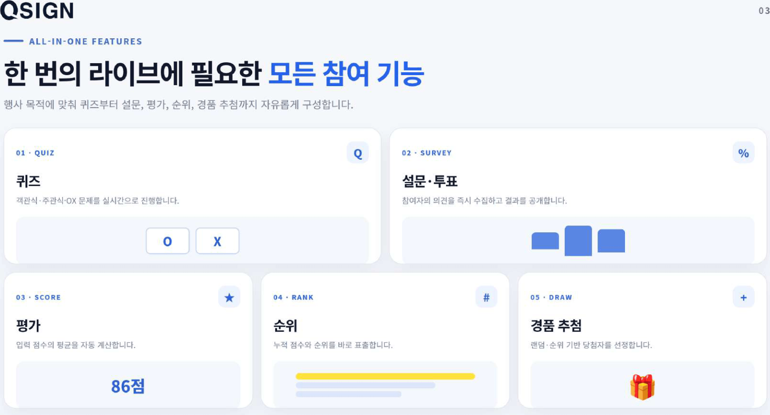 퀴즈챗 3