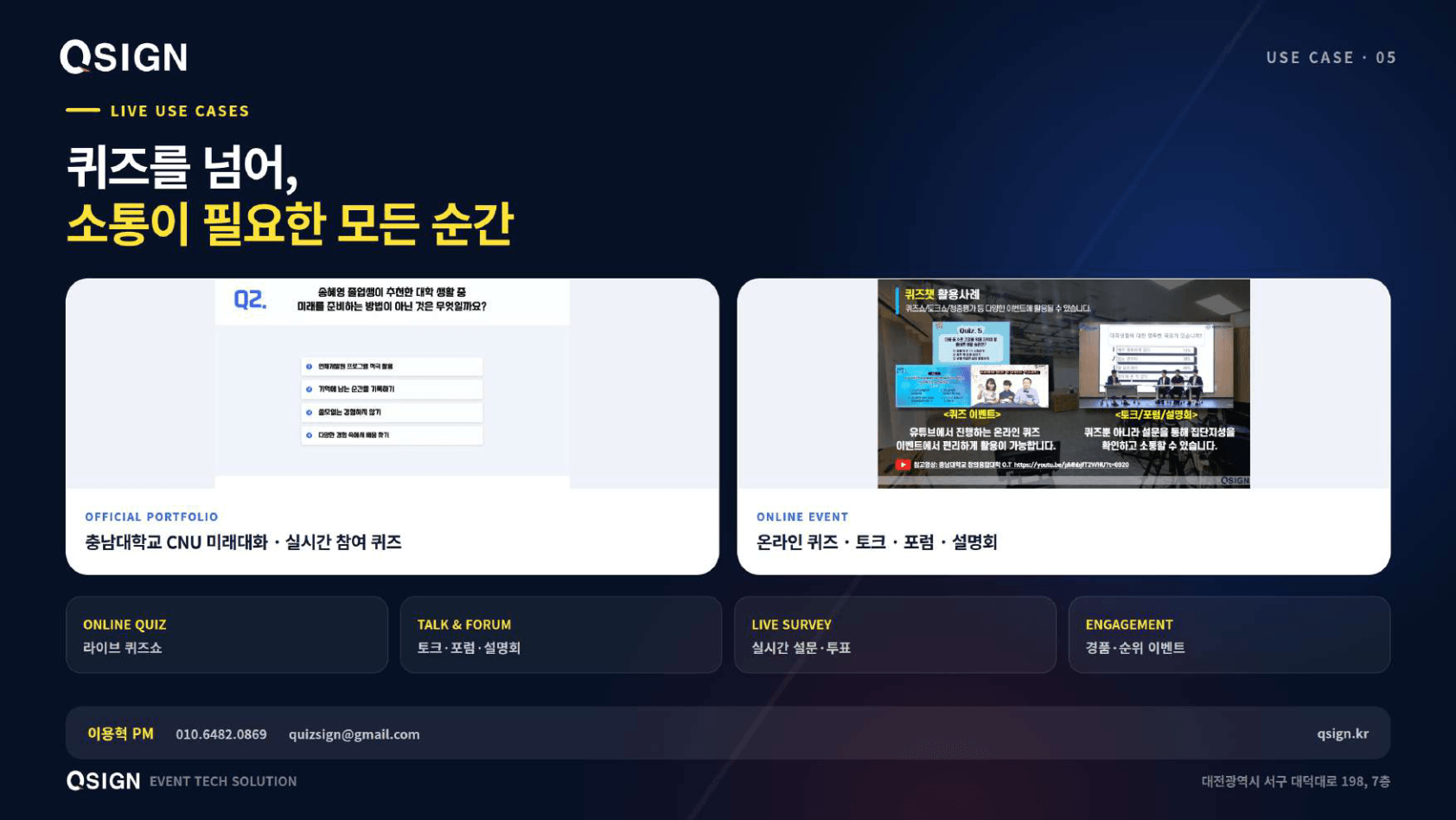 퀴즈챗 5