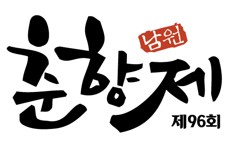 춘향제