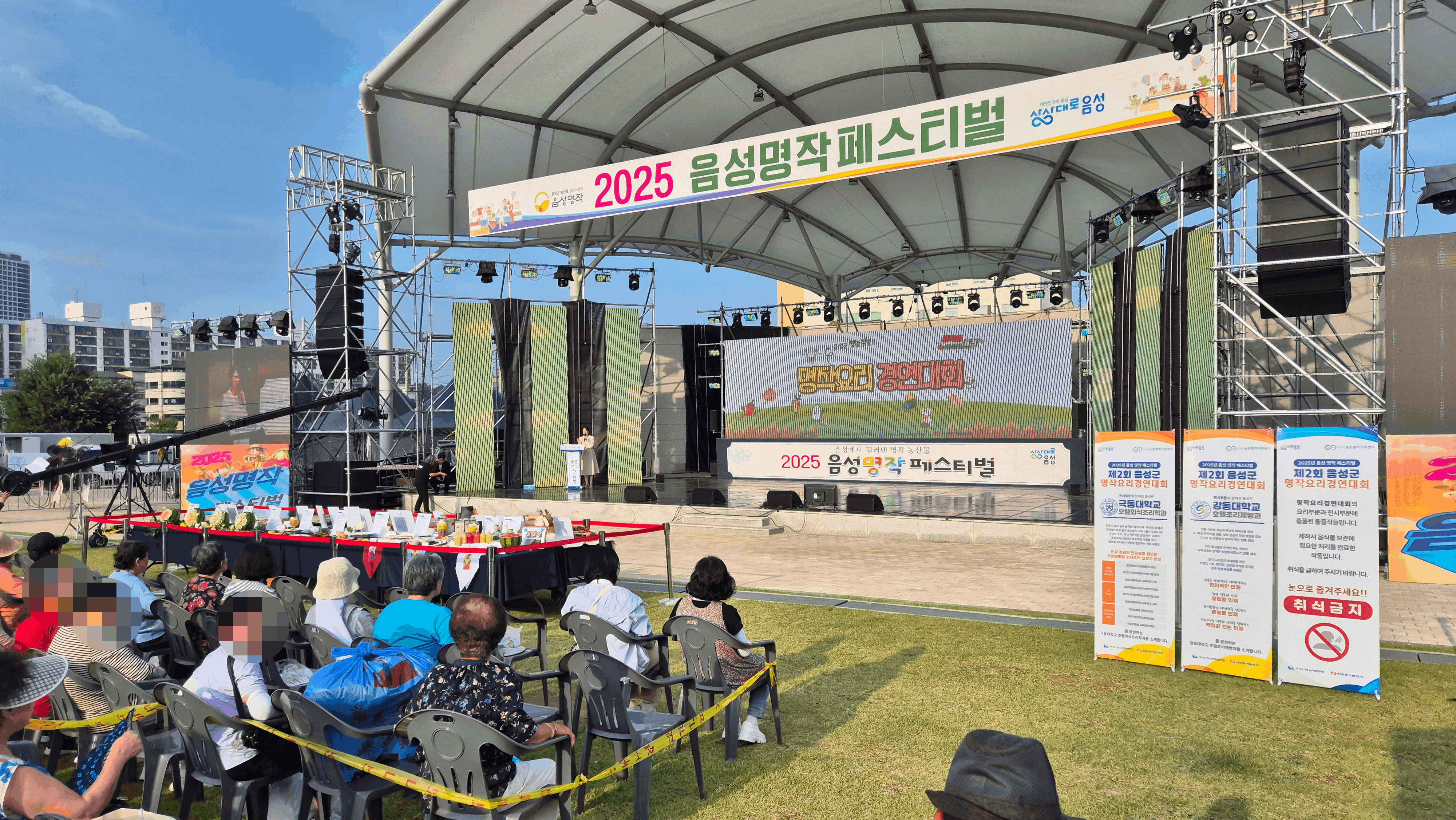 2025 음성명작페스티벌 명작요리경연대회 사진