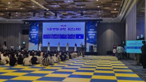 기상청 기후변과학 골든벨, 디지털 골든벨, 도전 골든벨, 퀴즈, 골든벨, 태블릿 퀴즈, 팀빌딩, 스마트 골든벨